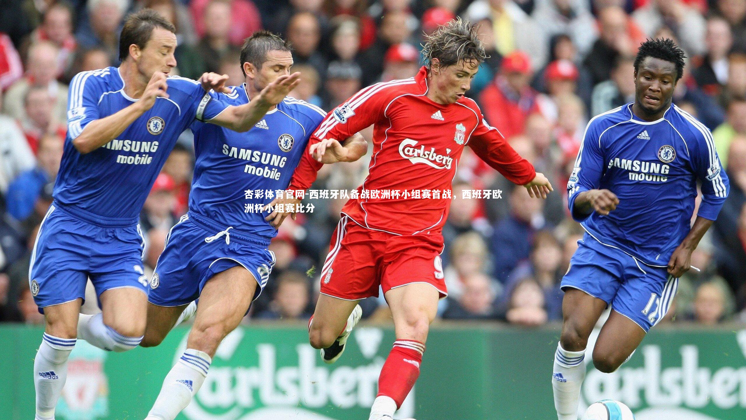 西班牙队备战欧洲杯小组赛首战，西班牙欧洲杯小组赛比分