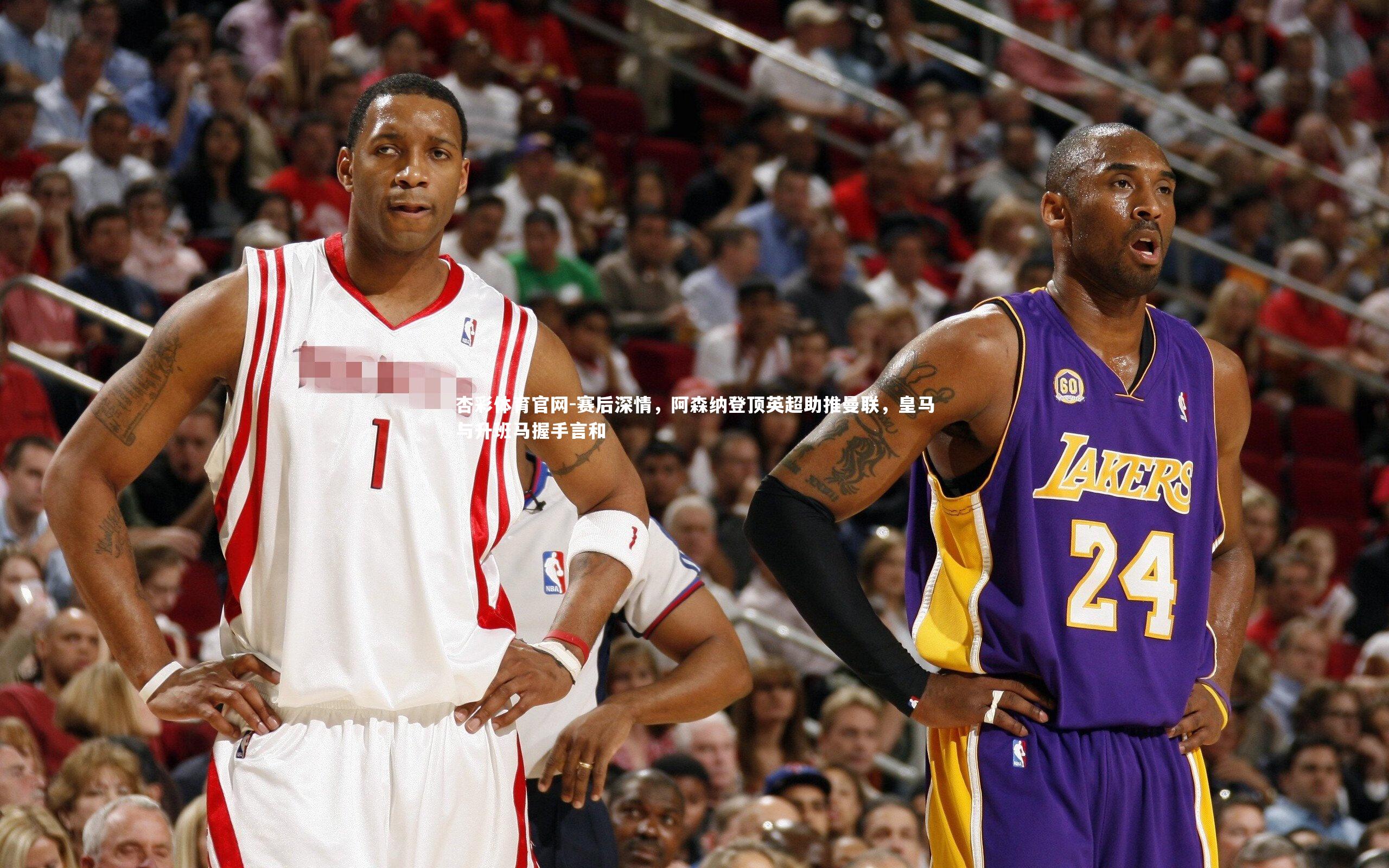 赛后深情,阿森纳登顶英超助推曼联,皇马与升班马握手言和